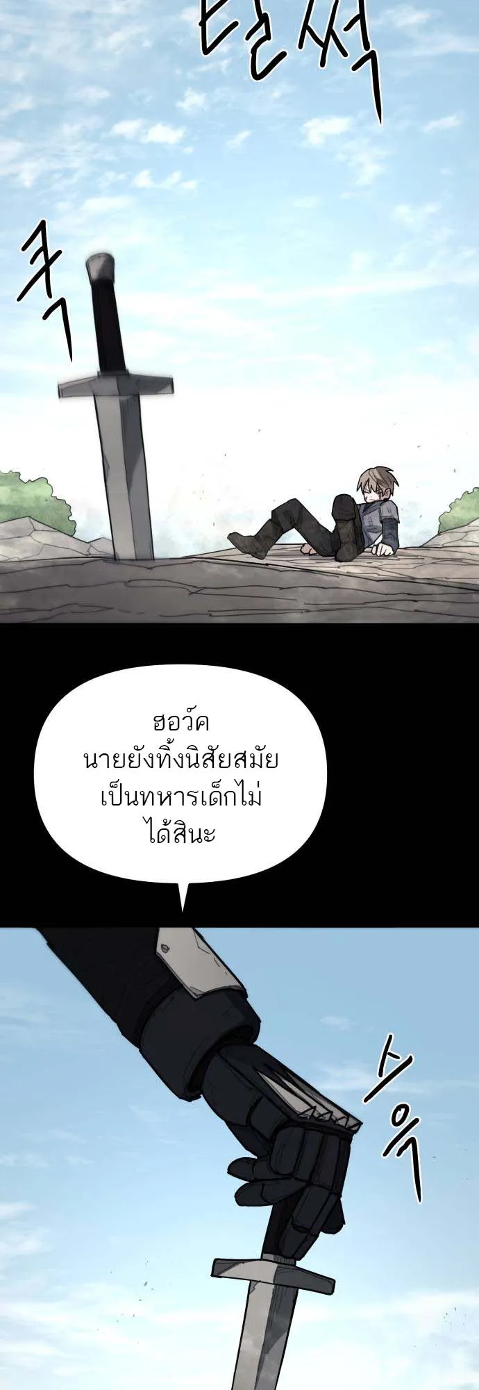 Just a Cat ตอนที่ 2 หน้า 64