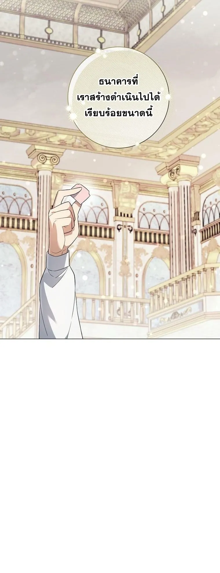 Magic Lord ตอนที่ 15 หน้า 39