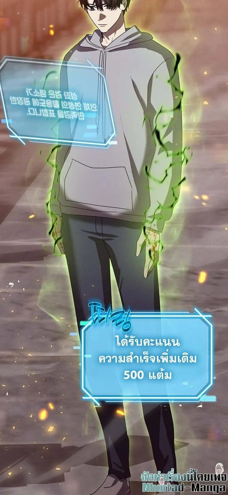 Regressed Genius Creates Mythic Items ตอนที่ 12 หน้า 70