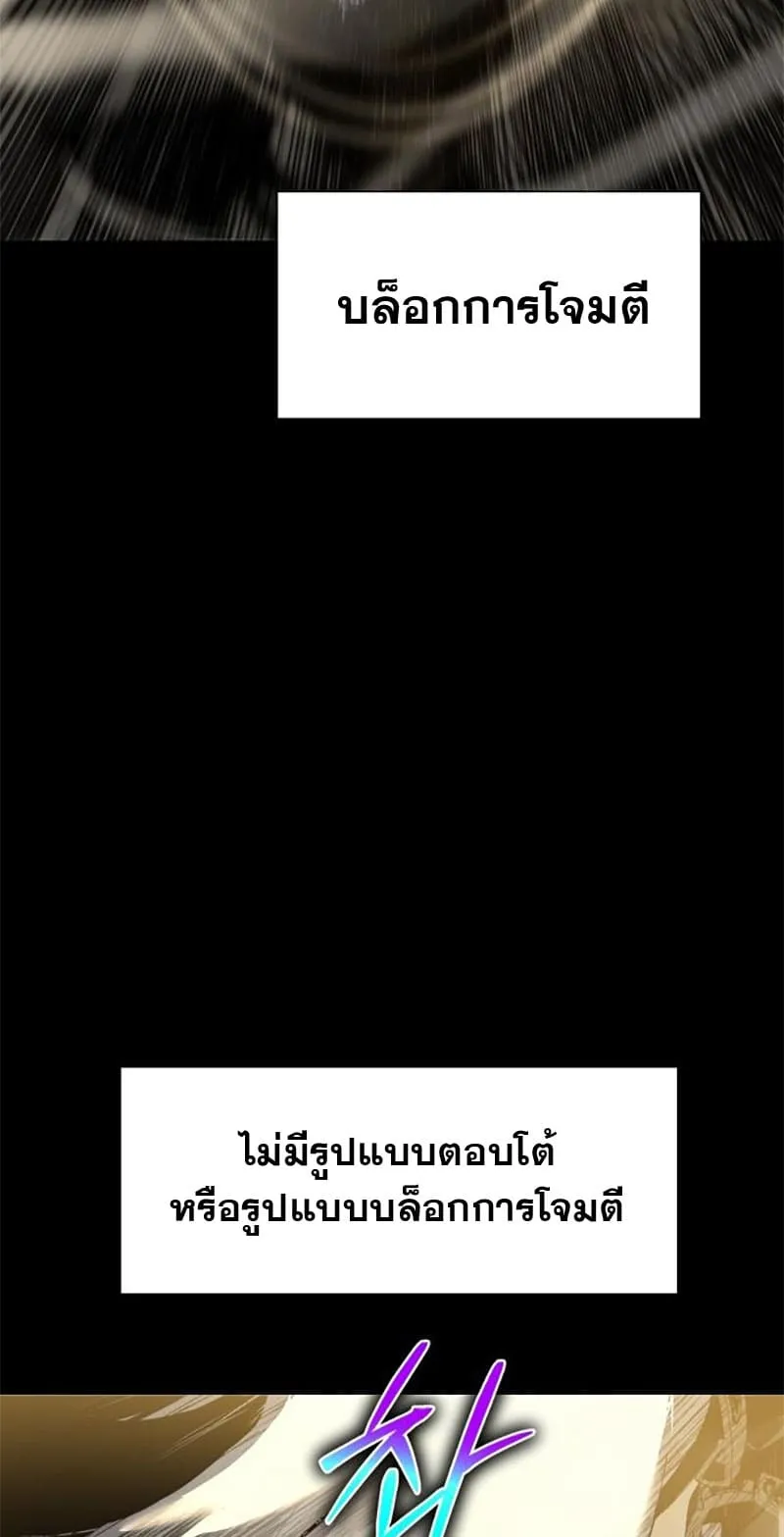 The Knight King Who Returned With a God ตอนที่ 14 หน้า 40