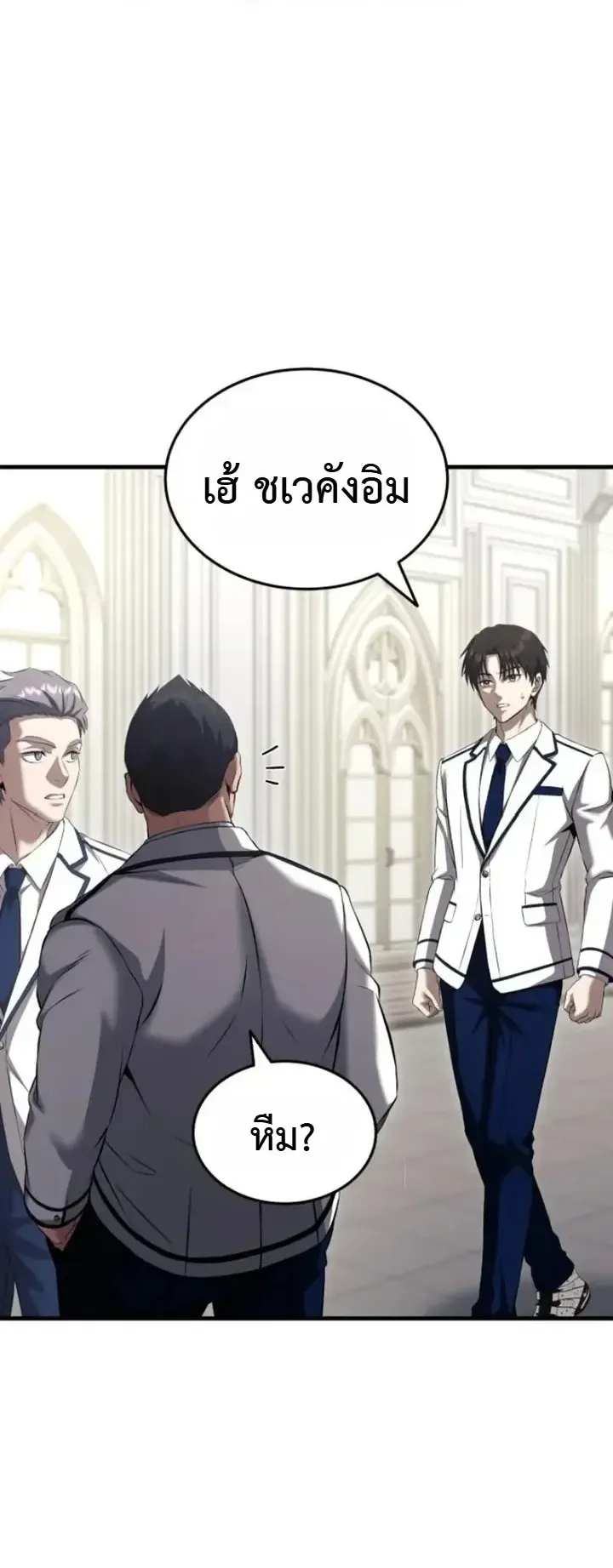 Transcendence Due To A System Error ตอนที่ 6 หน้า 47