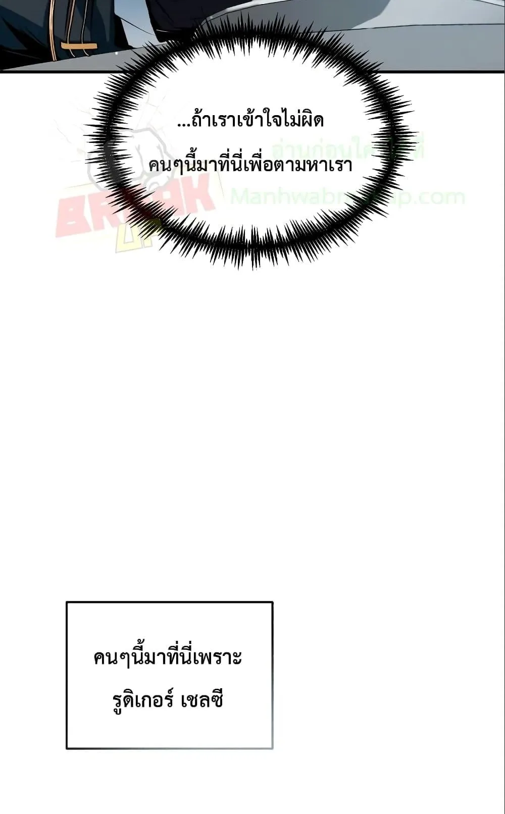 Academy’s Undercover Professor ตอนที่ 4 หน้า 78