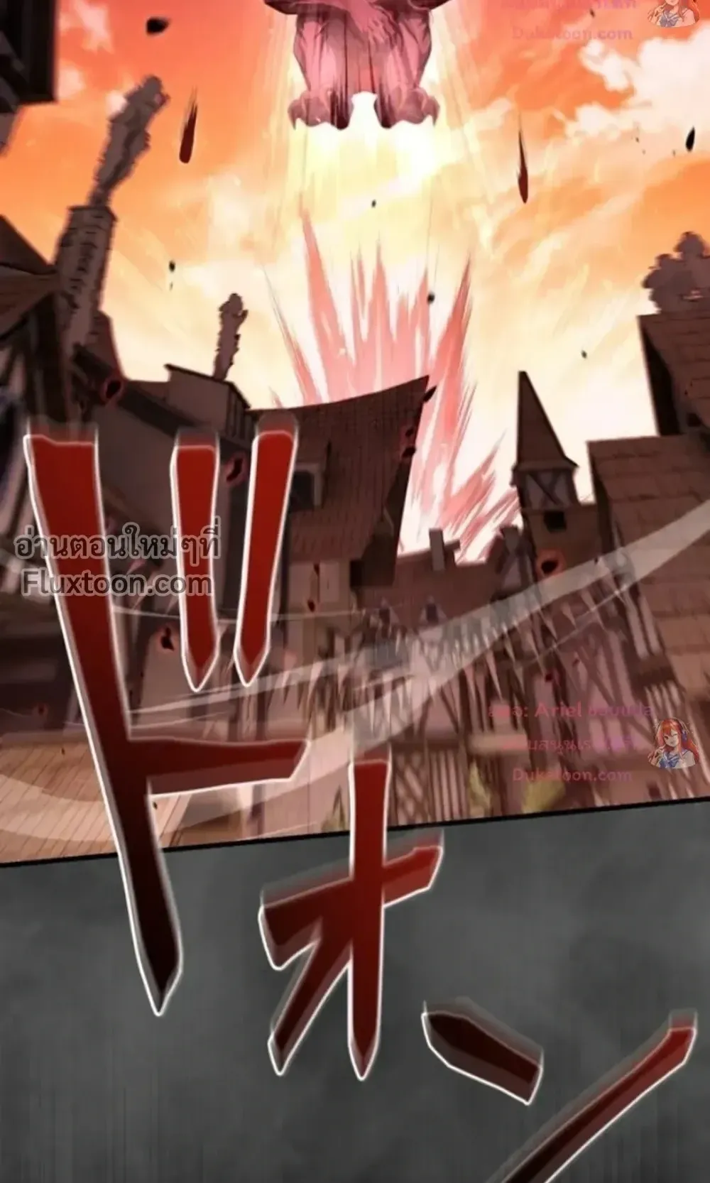 100 Million Years Later The Ultimate Weapon Return ตอนที่ 16 หน้า 33