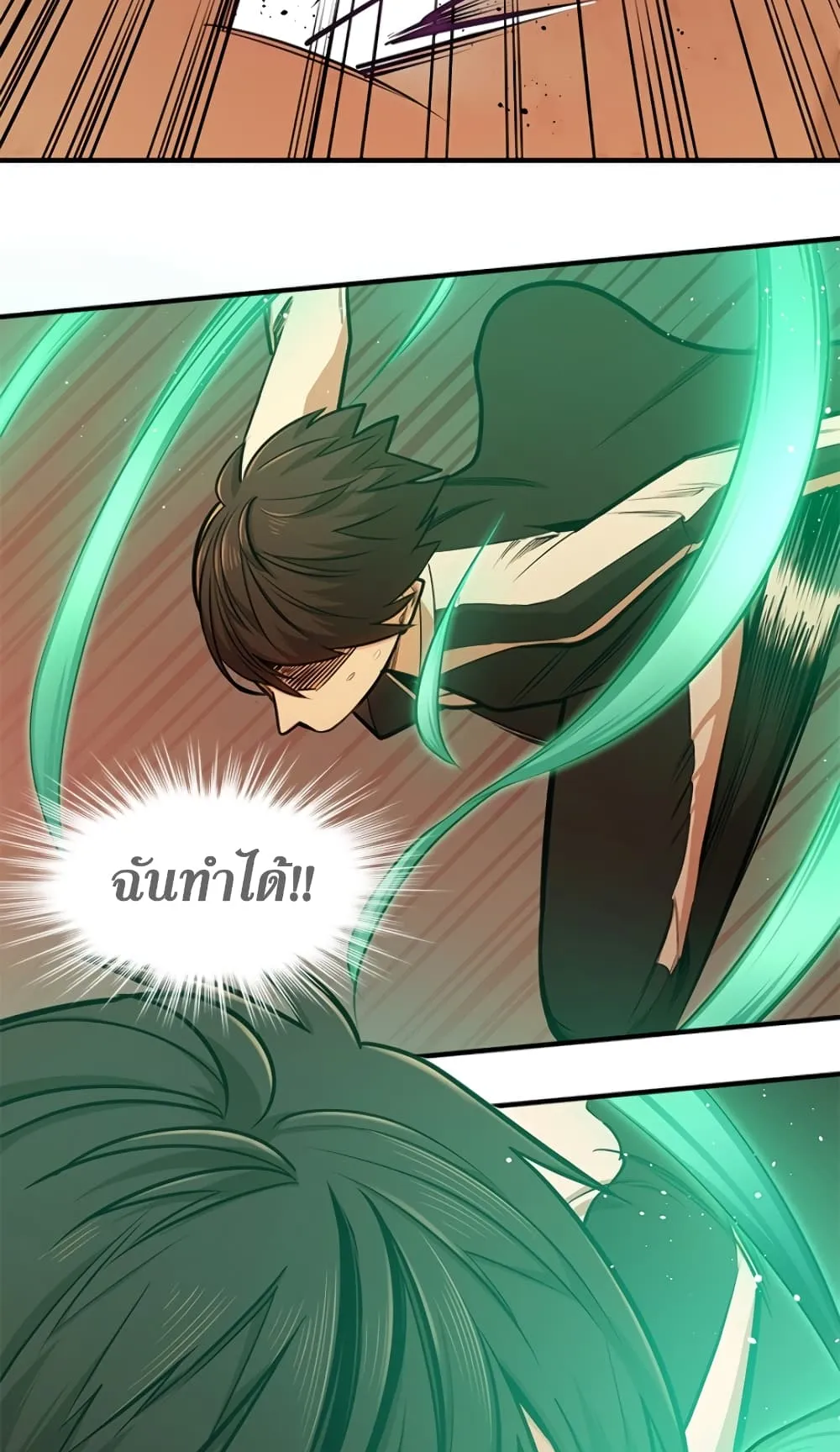 The Tutorial is Too Hard ตอนที่ 13 หน้า 41