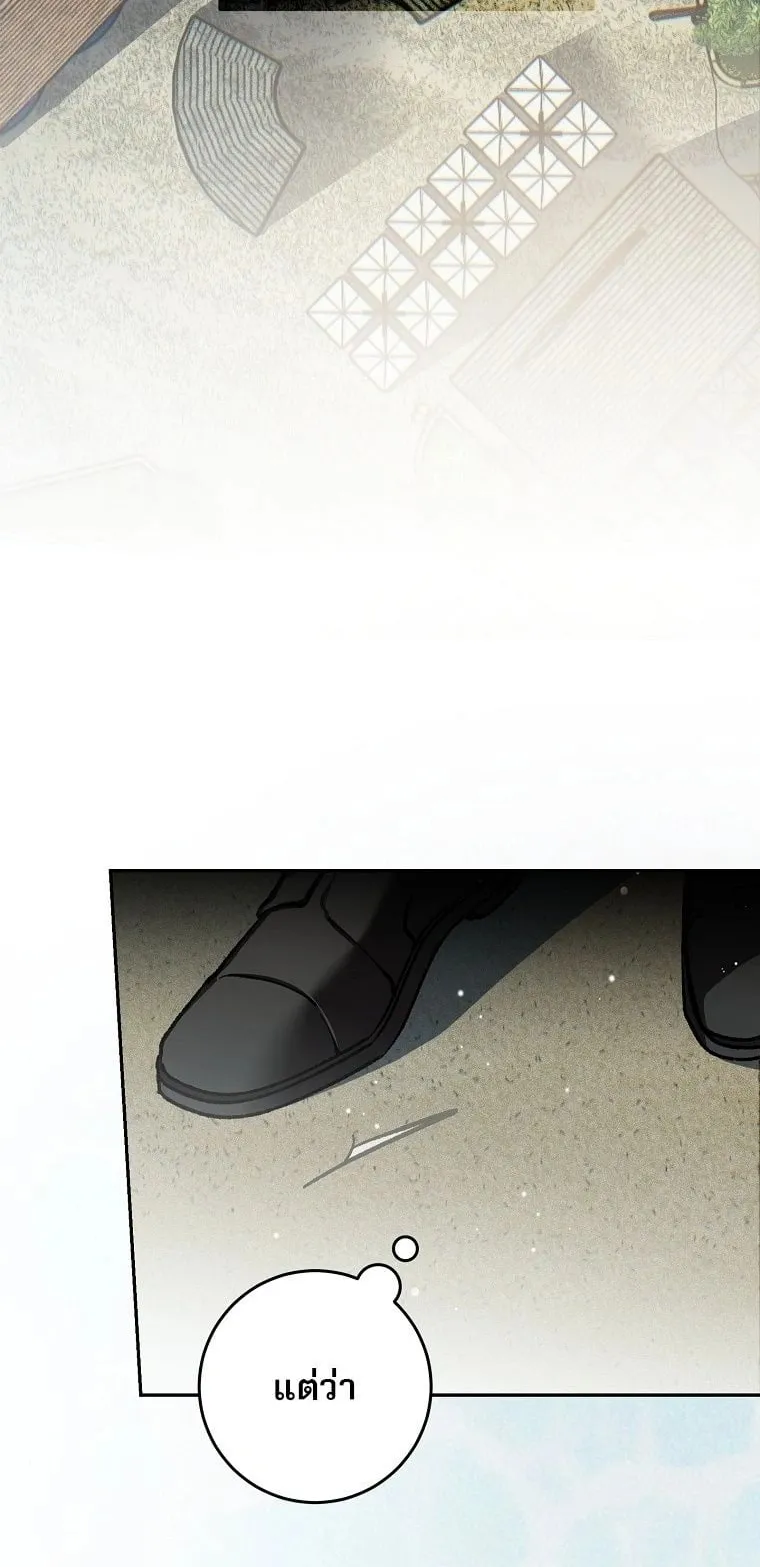 Got Dropped into a Ghost Story, Still Gotta Work ตอนที่ 32 หน้า 70