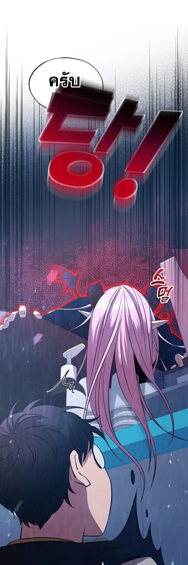 A Part Timer From Another World ตอนที่ 2 หน้า 50