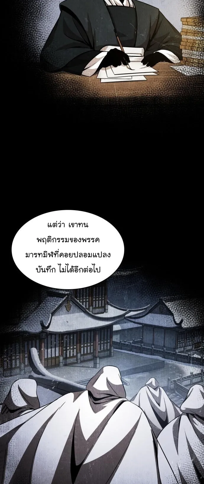 Nano Machine Chapter 139 หน้า 12
