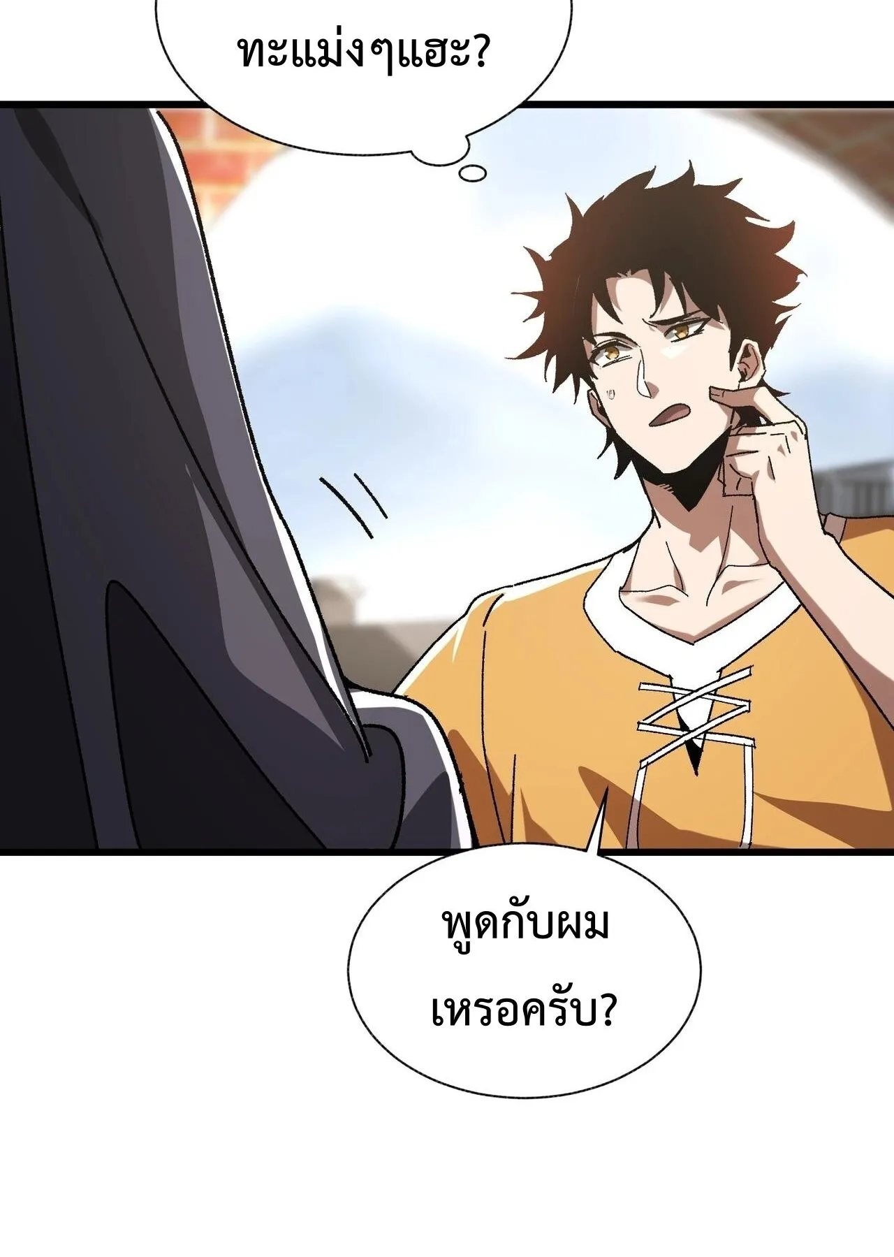 Devil Summoner, I Am the Abyss Lord ตอนที่ 3 หน้า 35