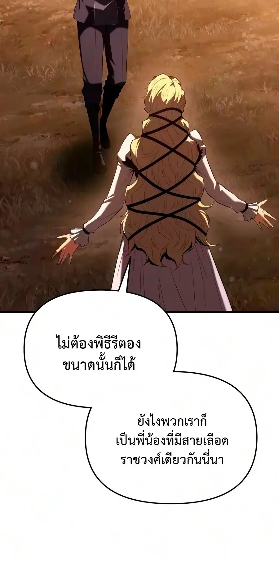 The Seventh Prince Wants to Bail ตอนที่ 6 หน้า 11