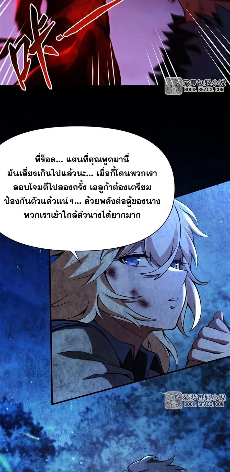 The Yellow-Haired Villain in Female Main Character’s Novel Wants Happiness ตอนที่ 35 หน้า 25