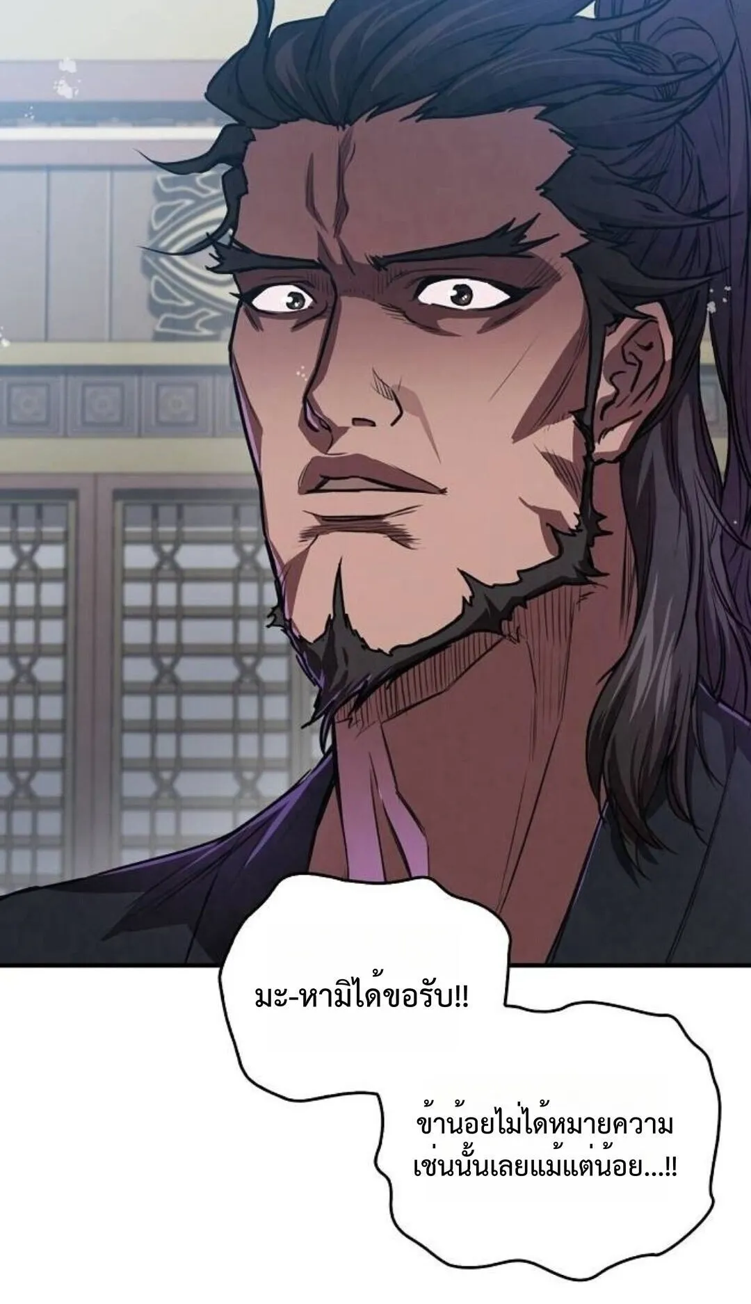 The Demonic Cult Instructor Returns ตอนที่ 23 หน้า 109