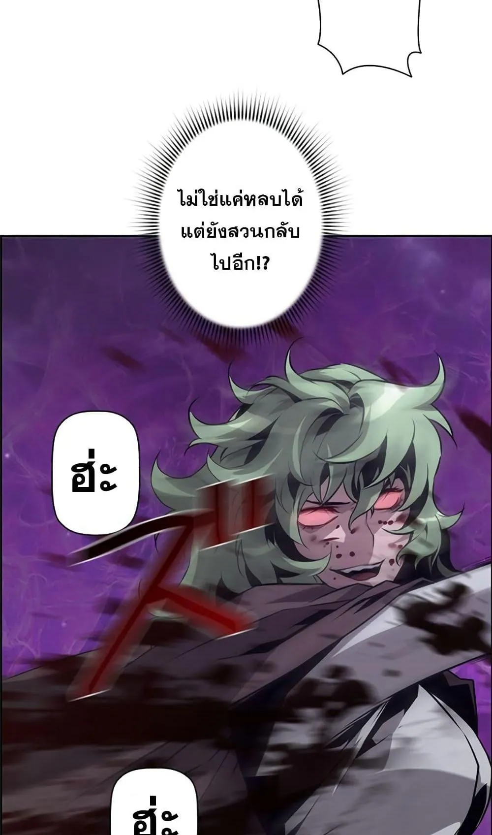 Necromancer’s Evolutionary Traits ตอนที่ 10 หน้า 64