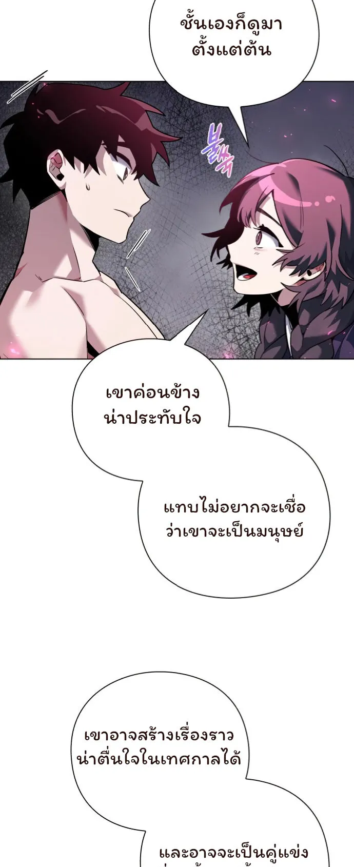 Night of the Ogre ตอนที่ 6 หน้า 63