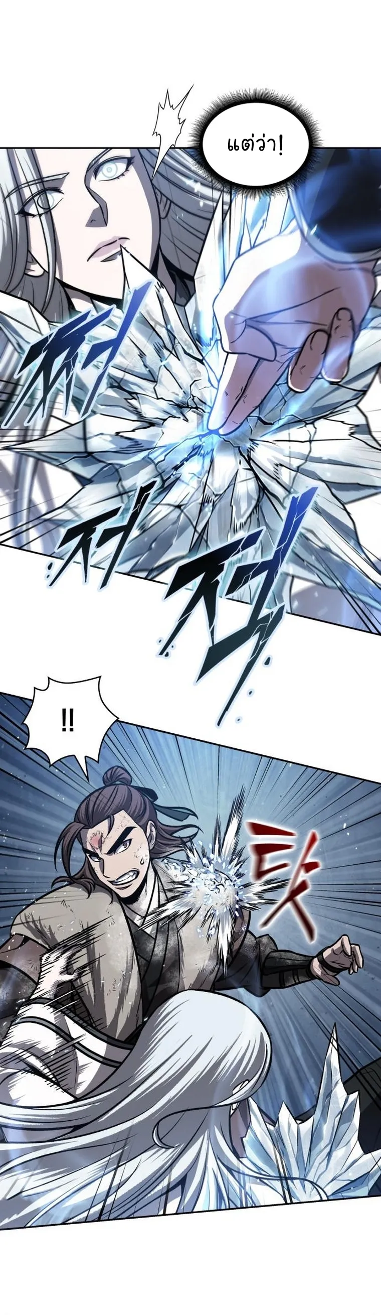 Nano Machine Chapter 169 หน้า 10