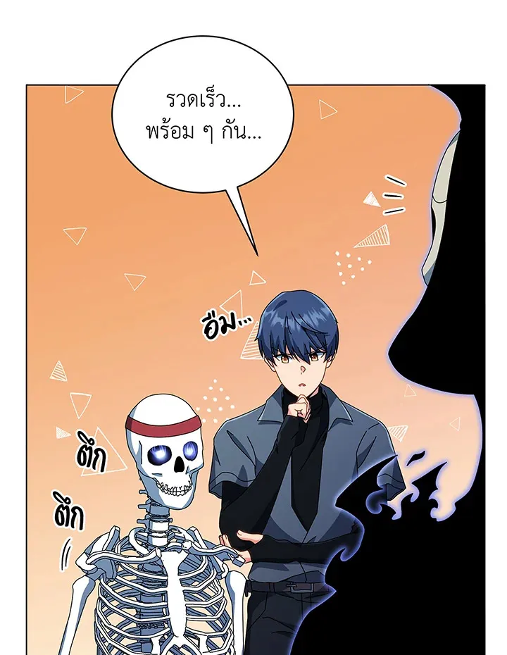Necromancer Academy’s Genius Summoner Chapter 39 หน้า 80