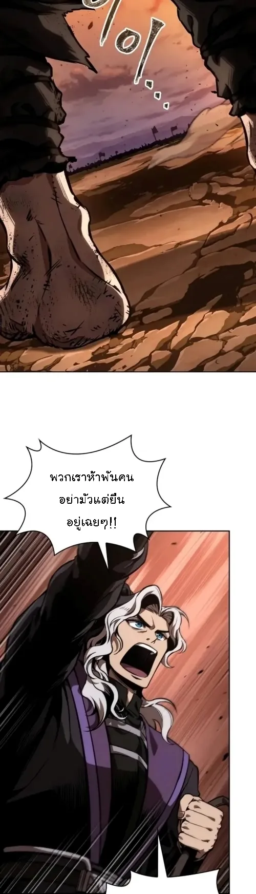Nano Machine Chapter 286 หน้า 20