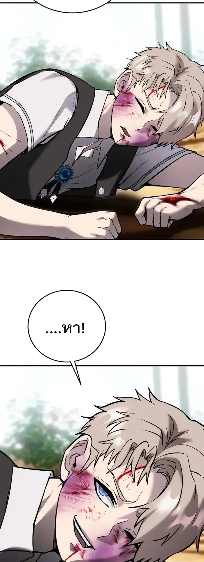 Secretly More Powerful Than the Hero ตอนที่ 13 หน้า 52