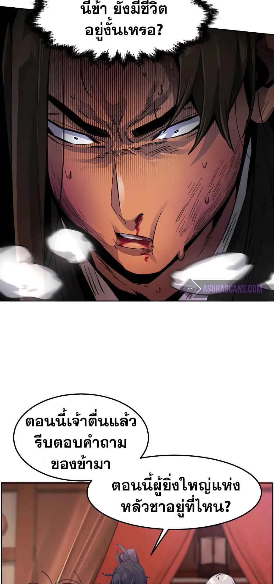 Return of the Mad Demon ตอนที่ 19 หน้า 7
