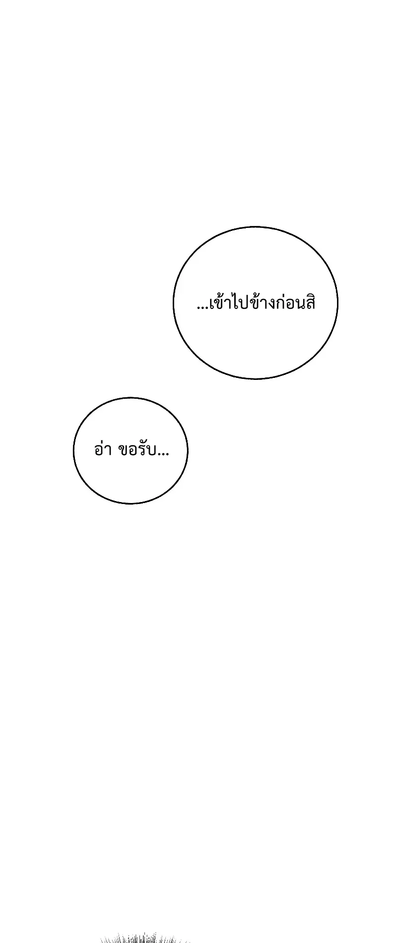Childhood Friend of the Zenith ตอนที่ 4 หน้า 75