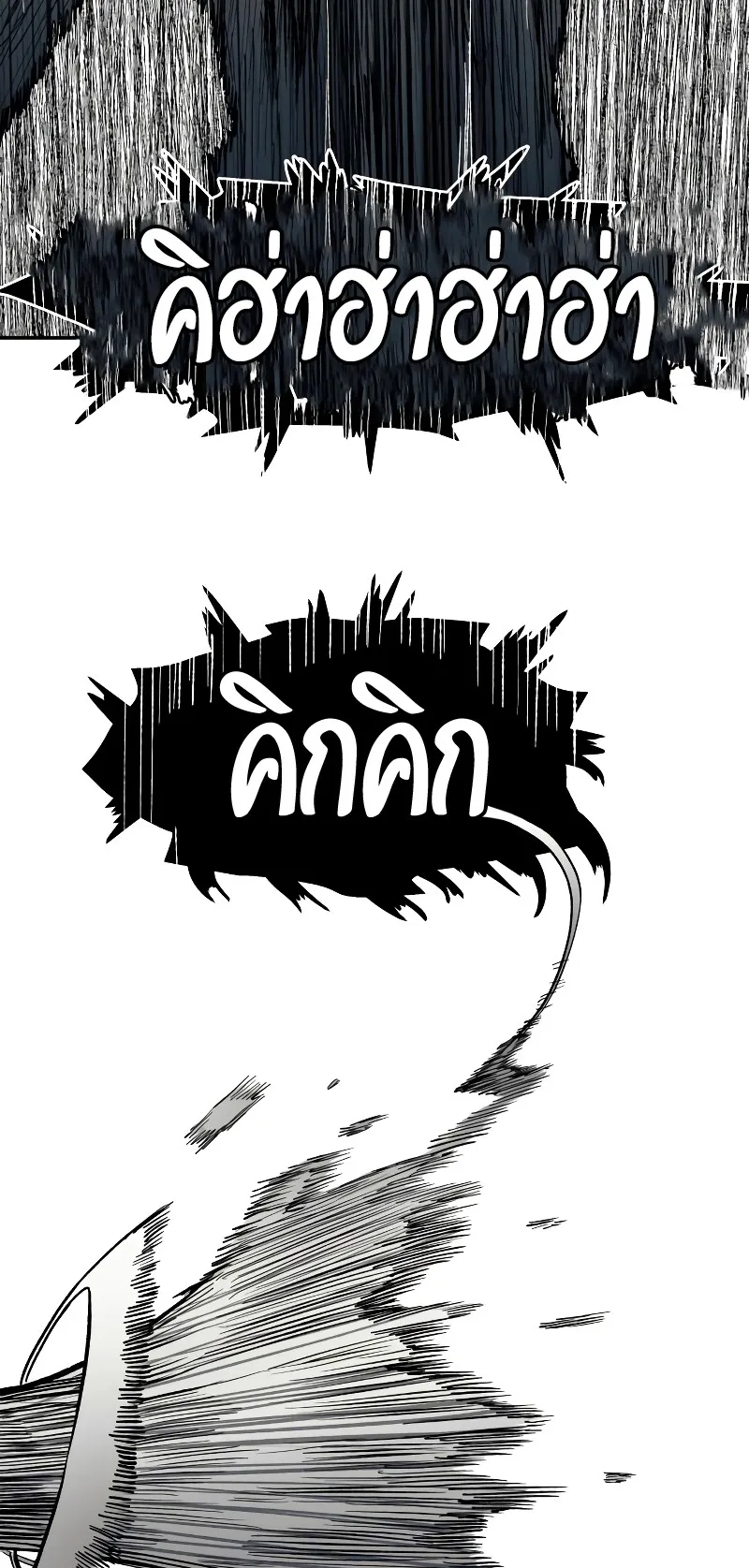 Surviving the Apocalypse ตอนที่ 2 หน้า 77