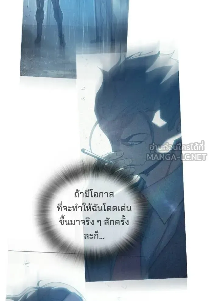 Juvenile Prison ตอนที่ 82 หน้า 216