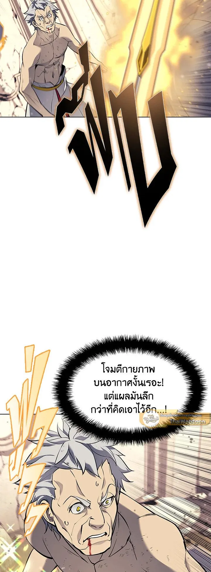 Overgeared ตอนที่ 68 หน้า 15