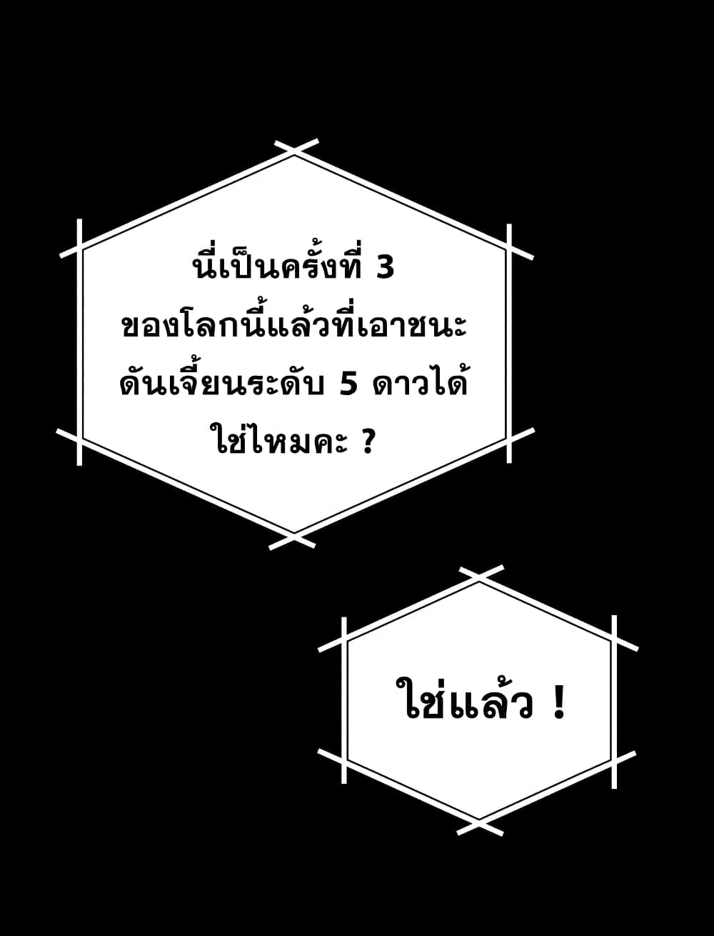 Hoarding in Hell ตอนที่ 0 หน้า 56
