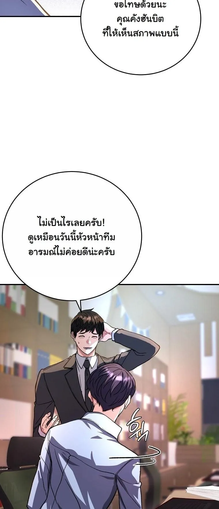 The Returnee’s Hidden Strategy Stream ตอนที่ 16 หน้า 28