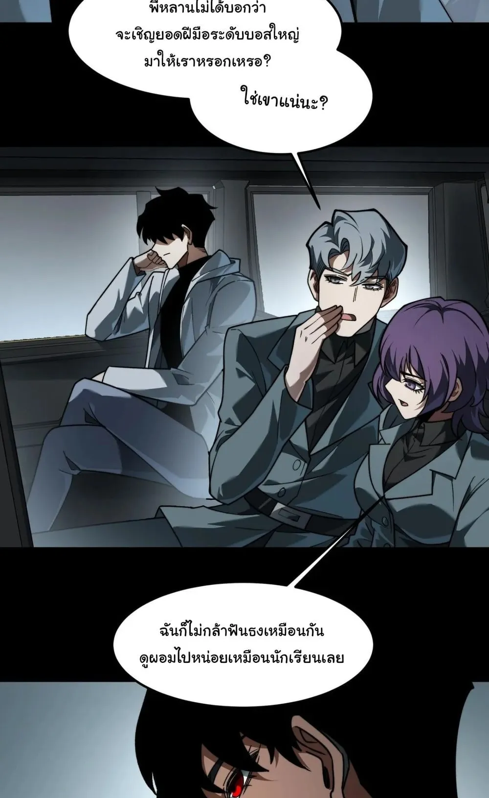 After breaking up with the school beauty, I became a martial arts master ตอนที่ 40 หน้า 16