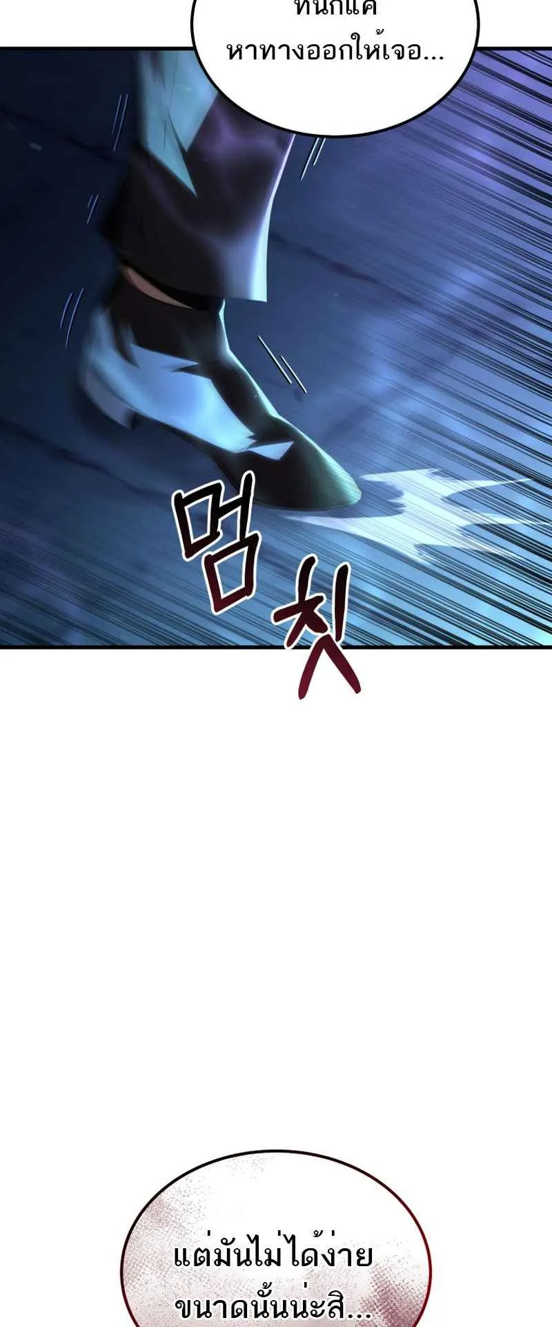 The Fox-Eyed Villain of the Demon Academy ตอนที่ 3 หน้า 58