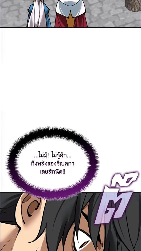 Overgeared ตอนที่ 282 หน้า 67