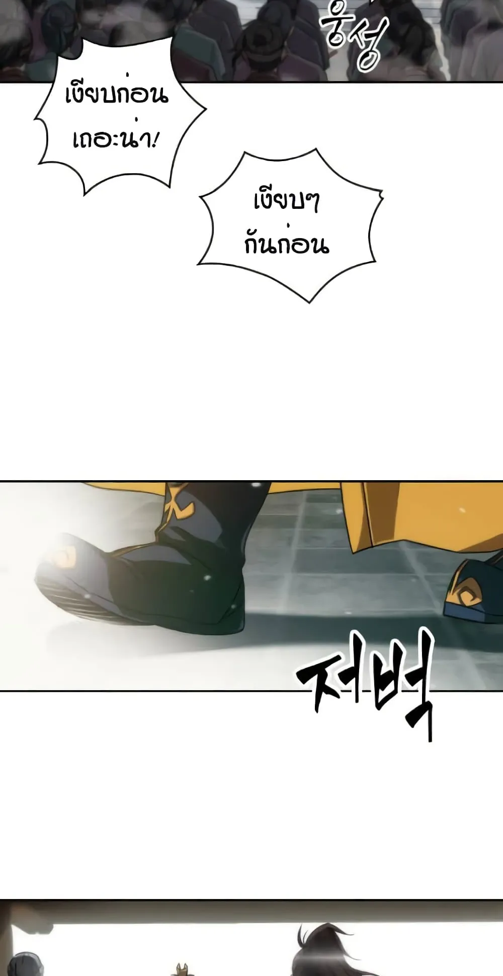 Nano Machine Chapter 6 หน้า 16