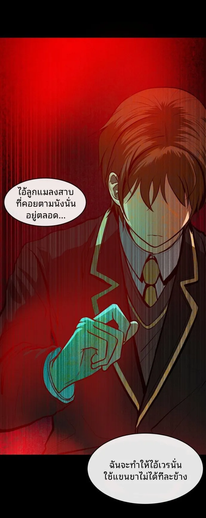 Raising Hell ตอนที่ 1 หน้า 133