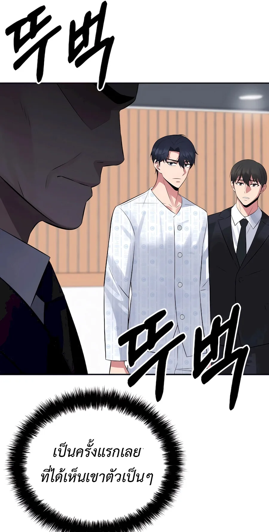 The Reincarnated Cop Who Strikes With Wealth ตอนที่ 2 หน้า 83