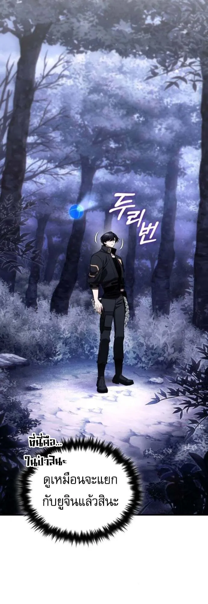 Echoes of the Reverse Planet ตอนที่ 10 หน้า 10
