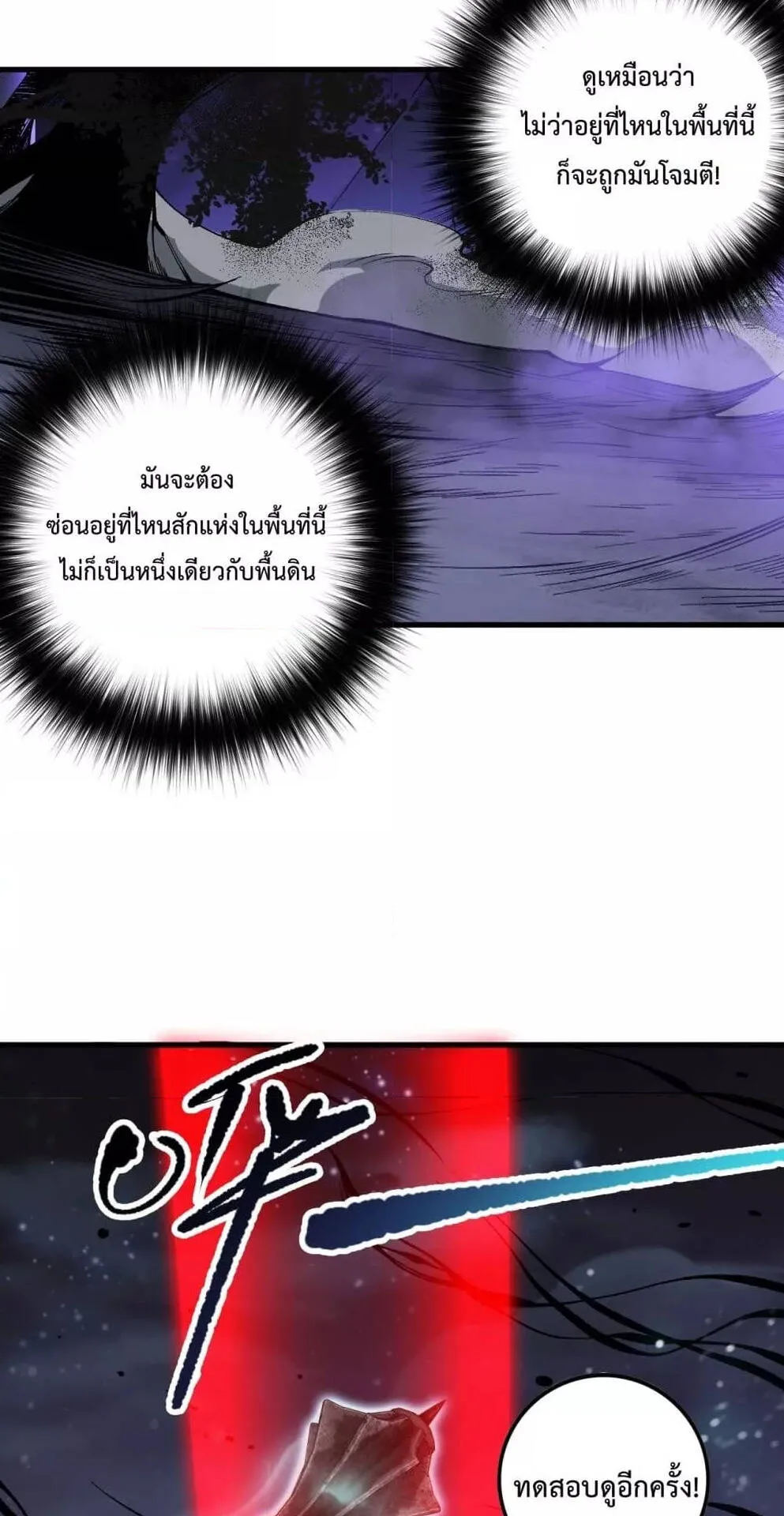 Disastrous Necromancer ตอนที่ 110 หน้า 57