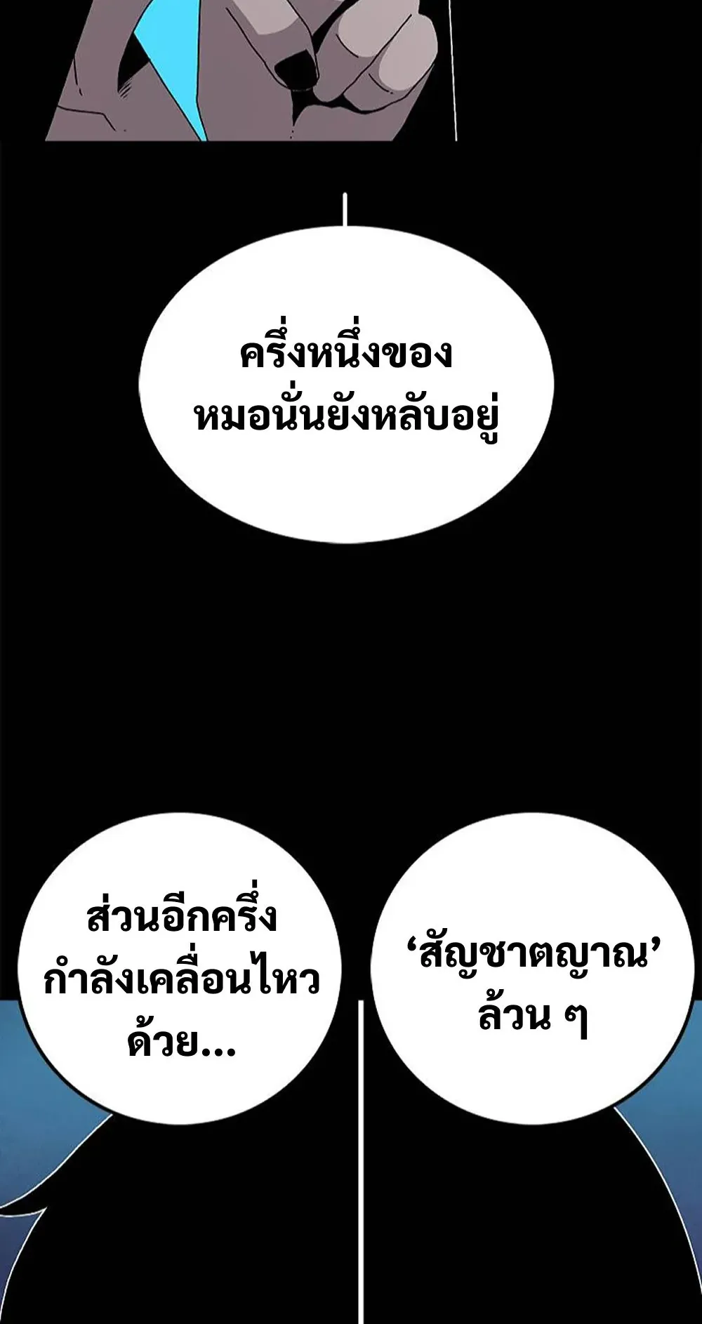 The House Without Time ตอนที่ 24 หน้า 14