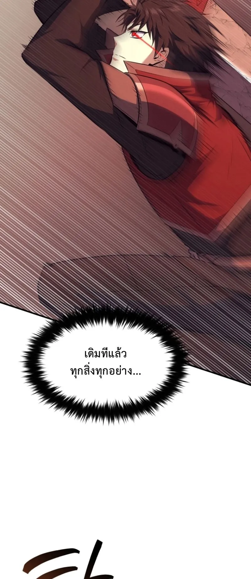 The Return of the Unrivaled Genius Ranker ตอนที่ 14 หน้า 34