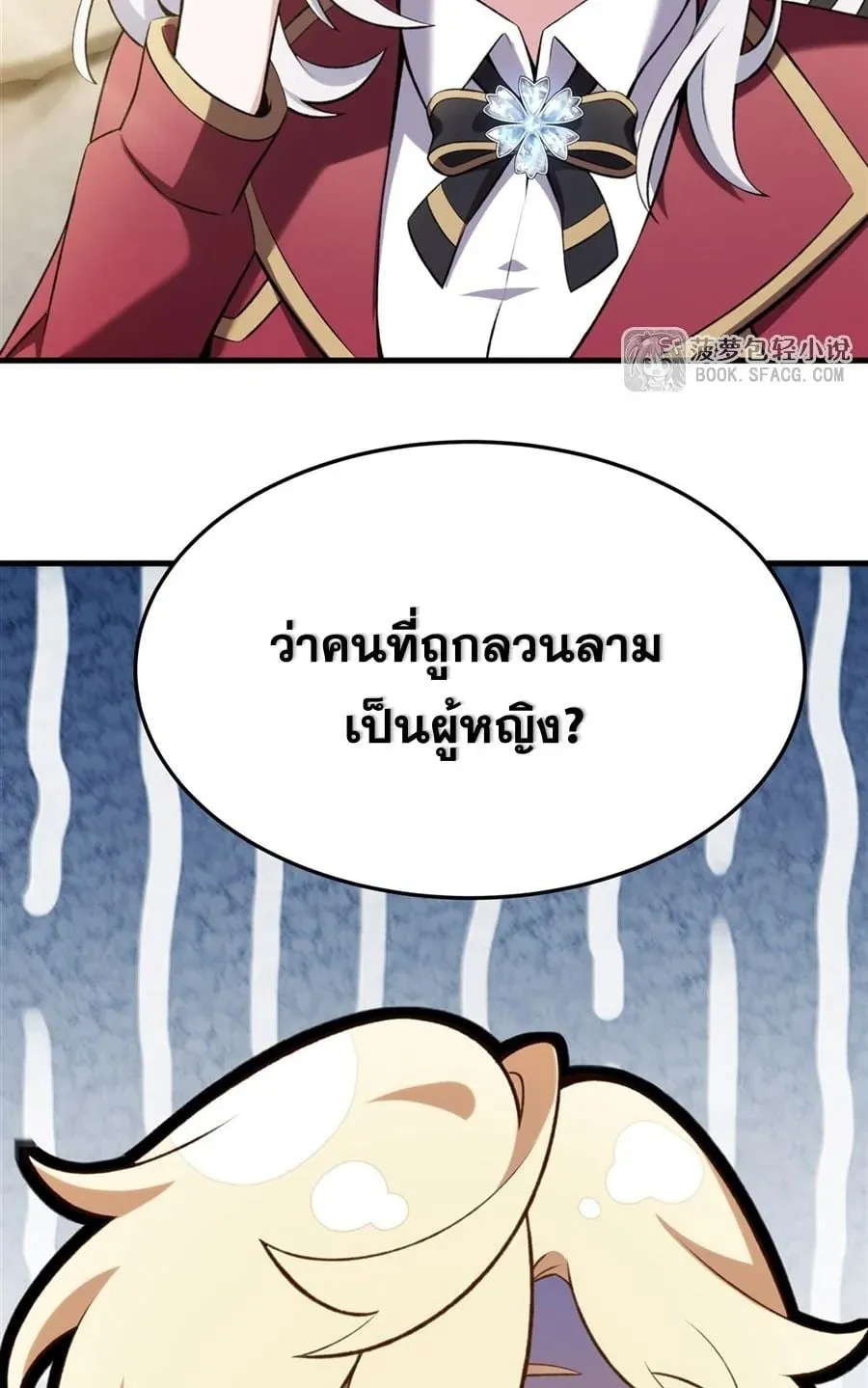 The Yellow-Haired Villain in Female Main Character’s Novel Wants Happiness ตอนที่ 49 หน้า 26