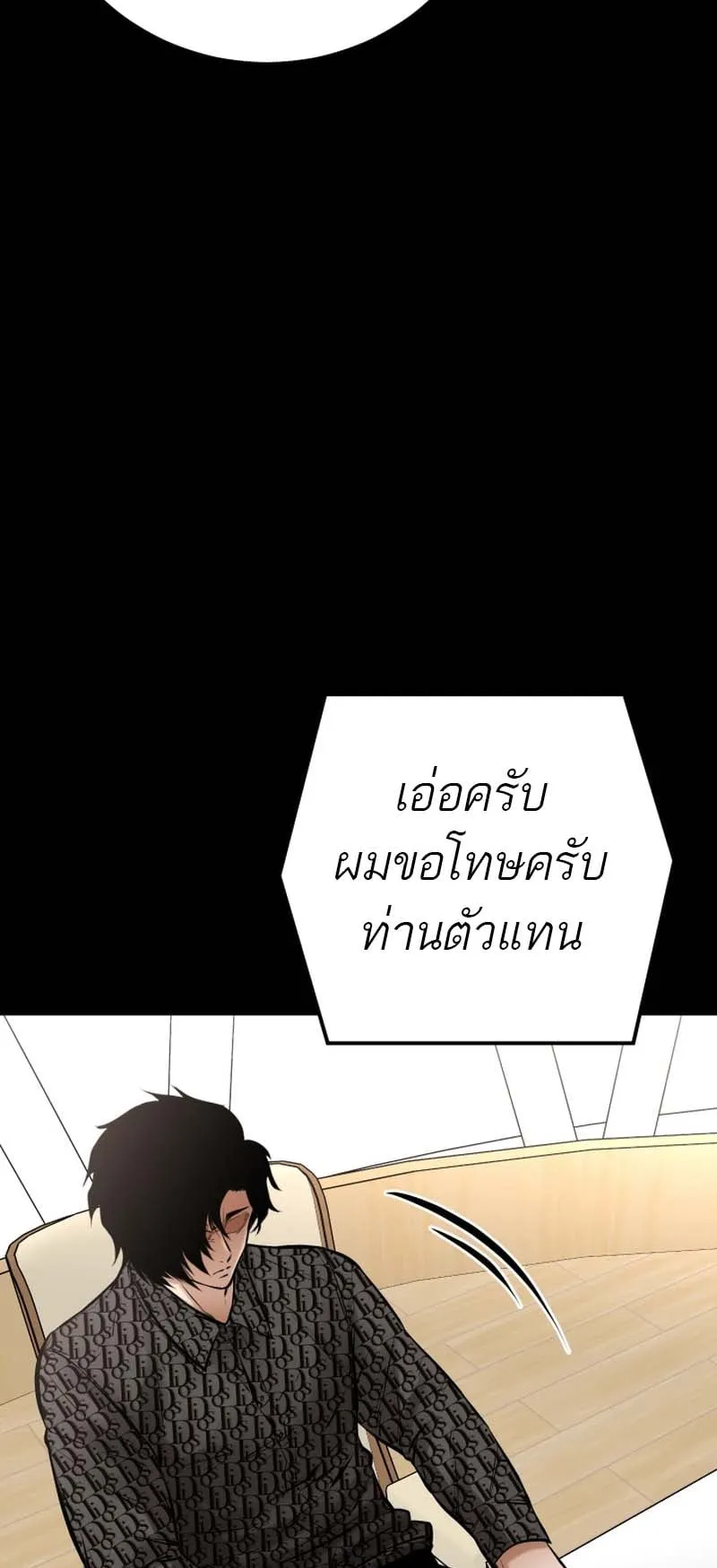 Blade of Retribution ตอนที่ 15 หน้า 13