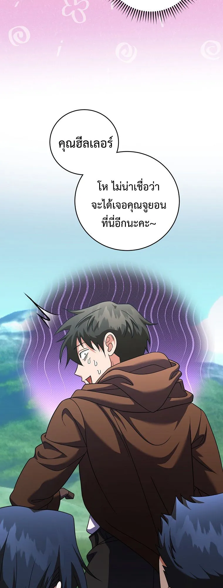 Master of All Skills ตอนที่ 9 หน้า 6