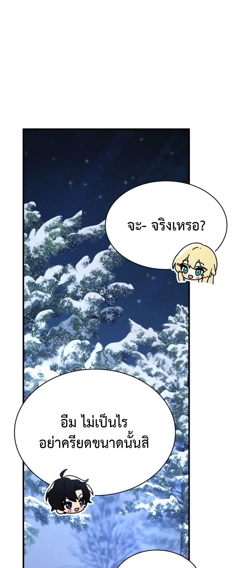 Dukedom’s Legendary Prodigy ตอนที่ 12 หน้า 64