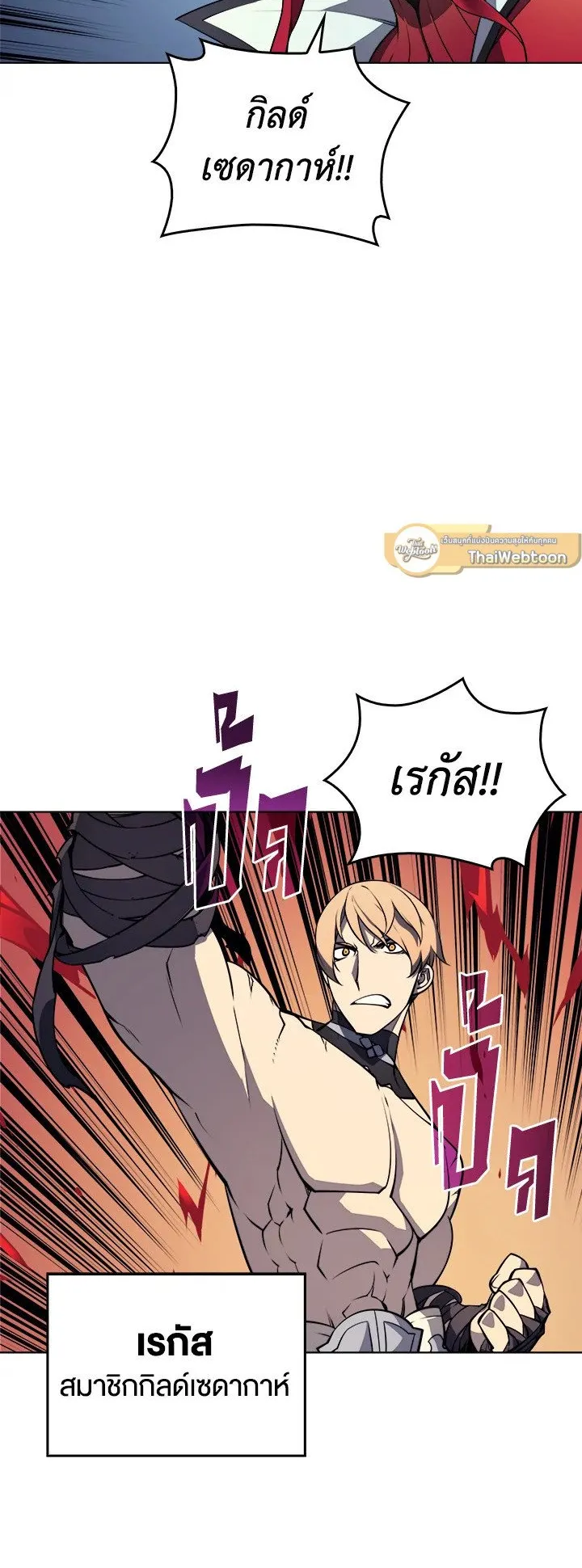 Overgeared ตอนที่ 12 หน้า 22
