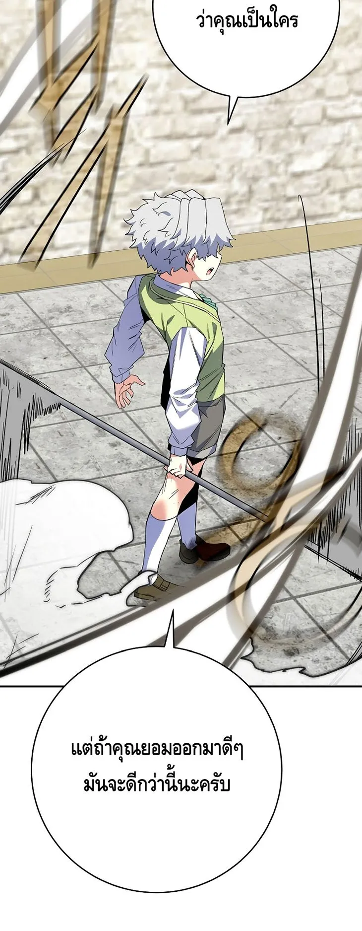 Reincarnated as a Genius Prodigy of a Prestigious Family ตอนที่ 5 หน้า 68