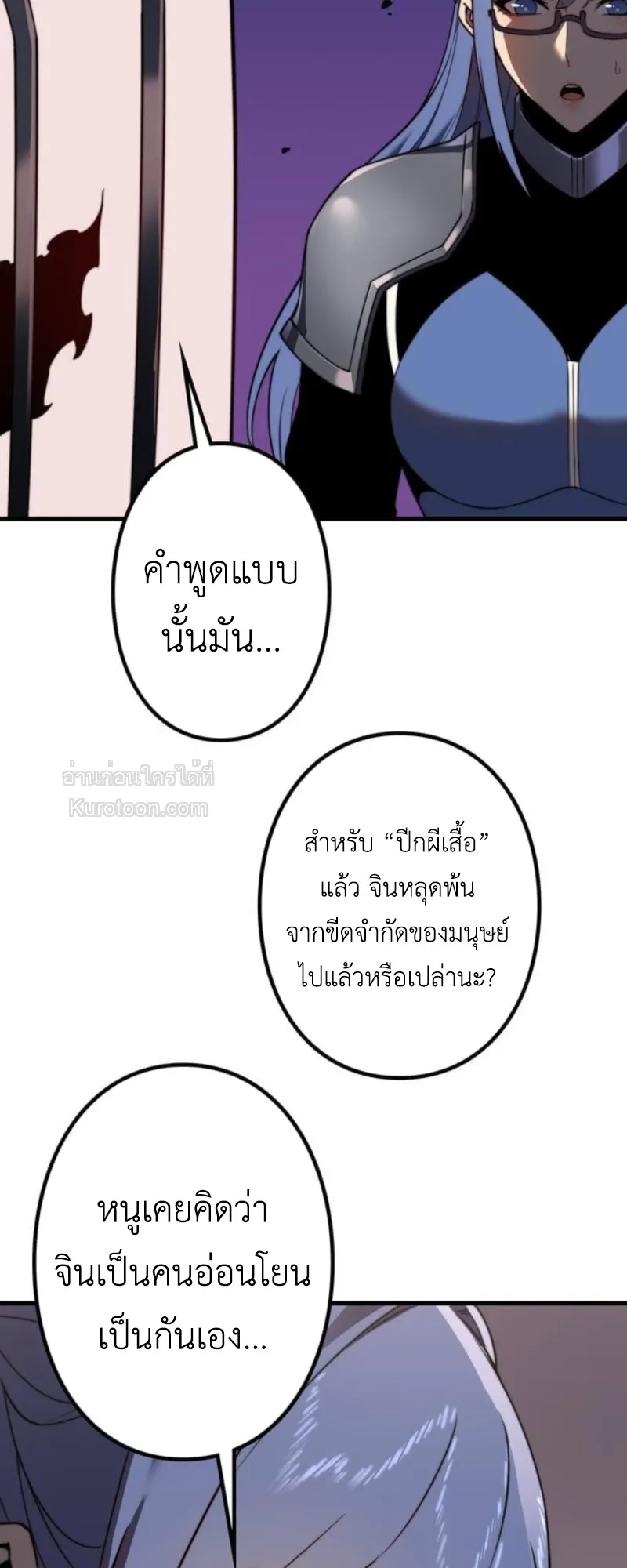 Absolute Domination at Level 0 Using My Analysis Skill เลเวล 0 ที่แกร่งที่สุด ตอนที่ 3 หน้า 38