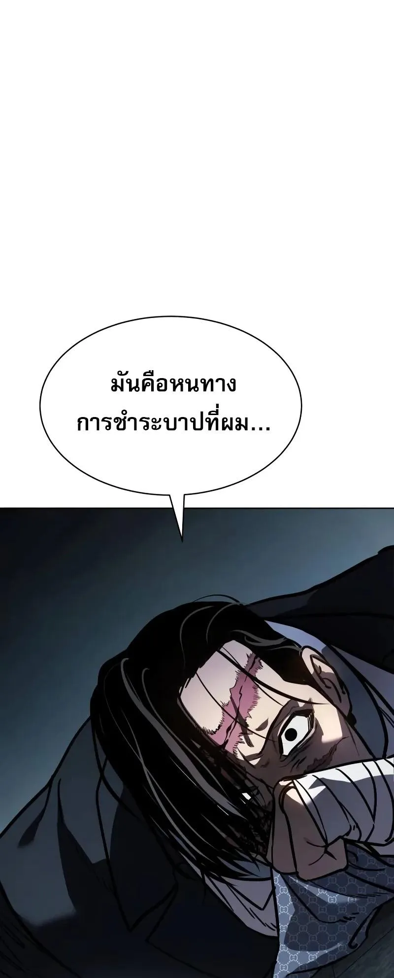 Laws of The Good Child ตอนที่ 11 หน้า 108