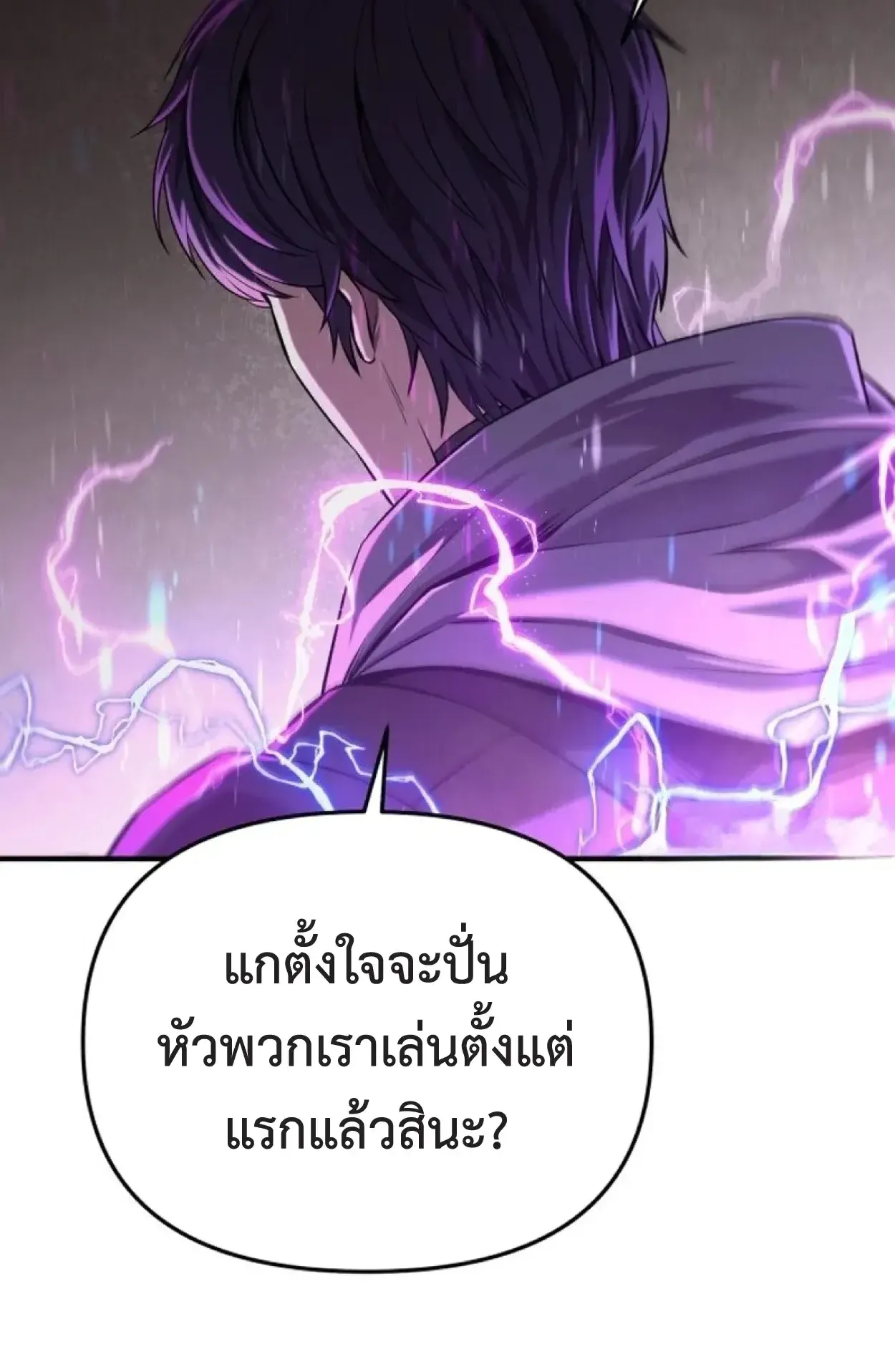 Nation-Class Dungeon Architect ตอนที่ 1 หน้า 157