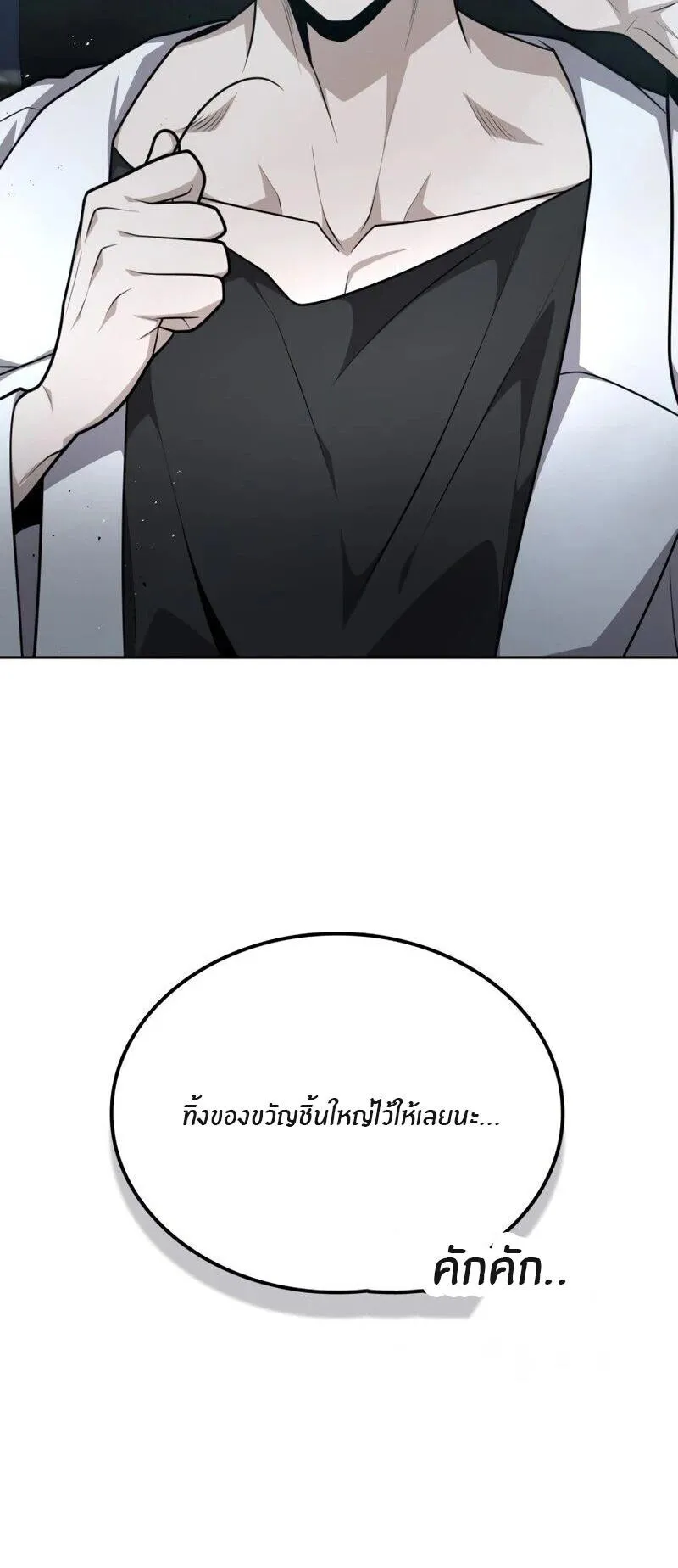 Kidnapped Dragons ตอนที่ 35 หน้า 13