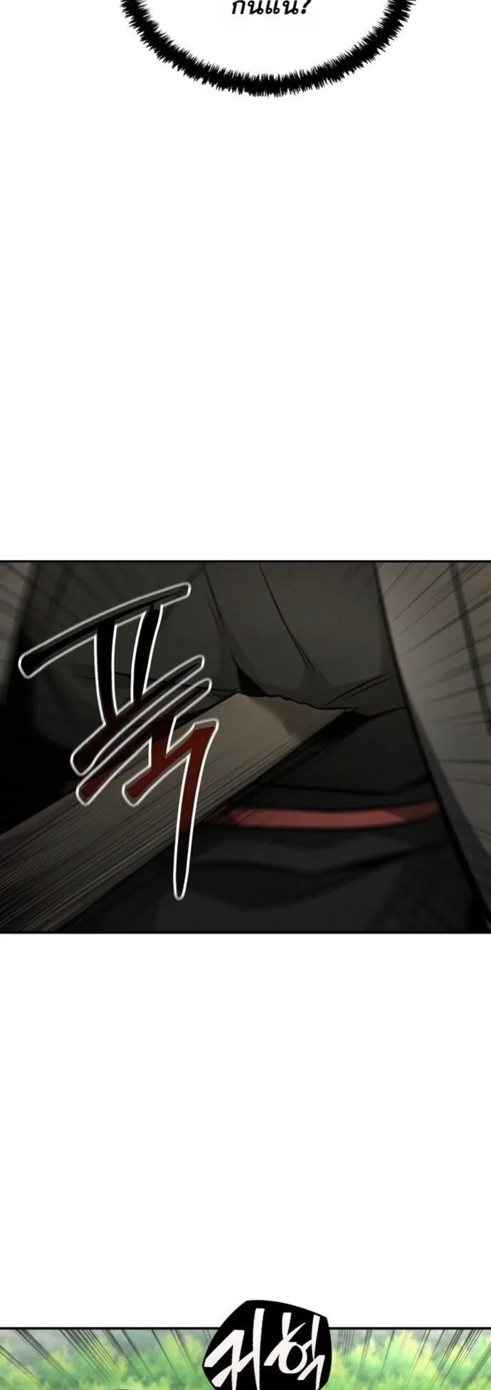 Mount Hua Sect’s Genius Phantom Swordsman ตอนที่ 20 หน้า 44