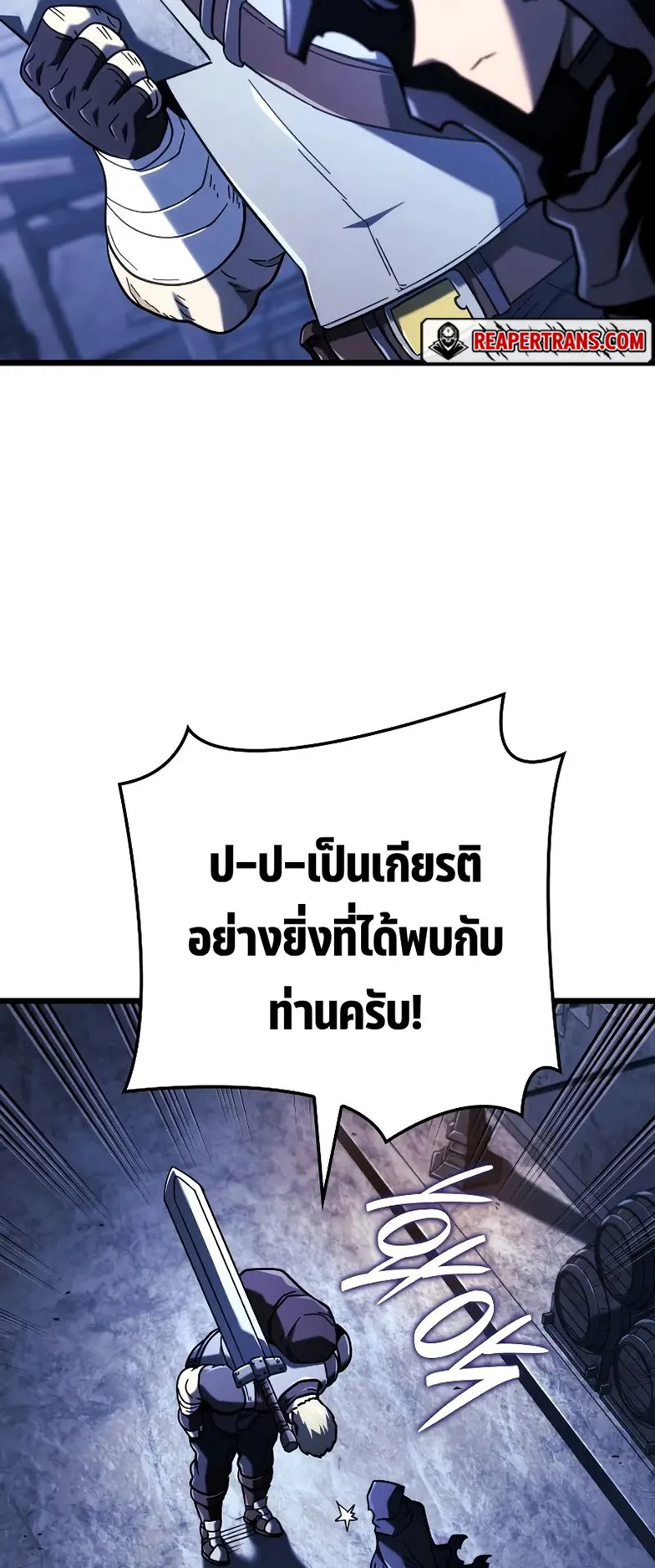 Revenge of the Iron-Blooded Sword Hound ตอนที่ 111 หน้า 5